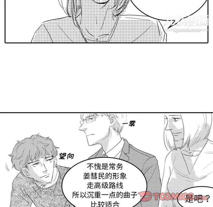 獨戀你的微笑第11話