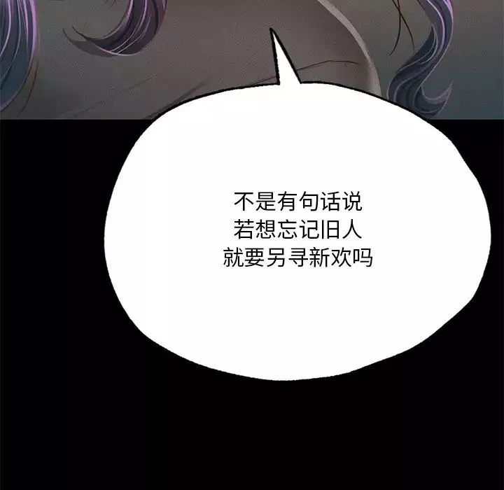 在学校达咩！第3話