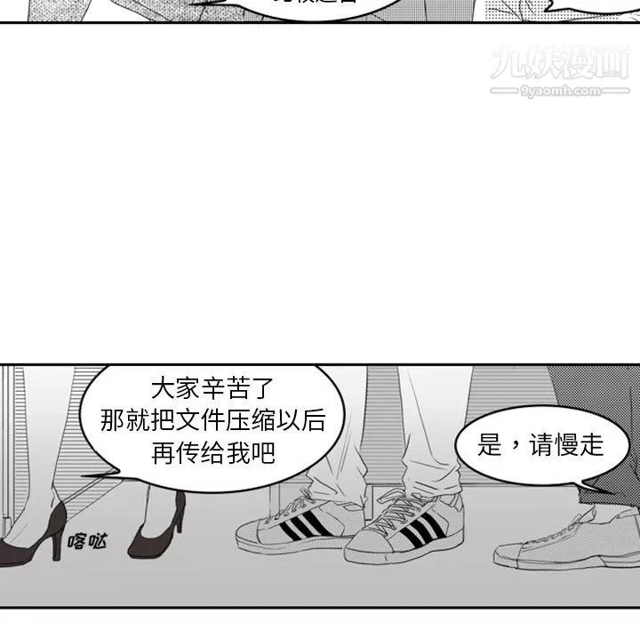 独恋你的微笑-第11话 - 图片 53