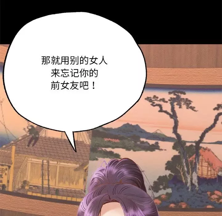 在学校达咩！-第3话 - 图片 206