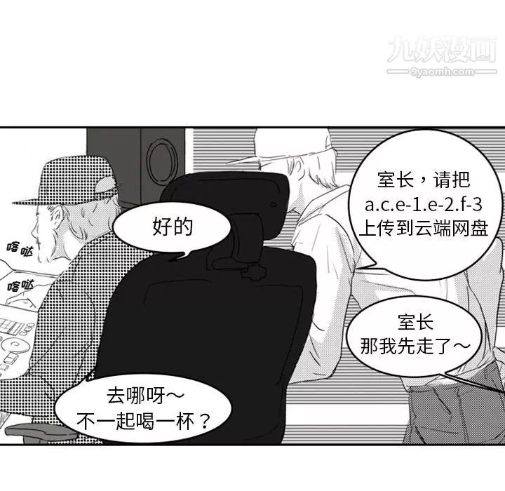 独恋你的微笑-第11话 - 图片 54