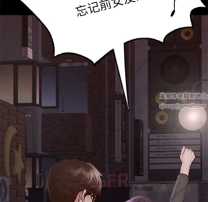 在学校达咩！第3话