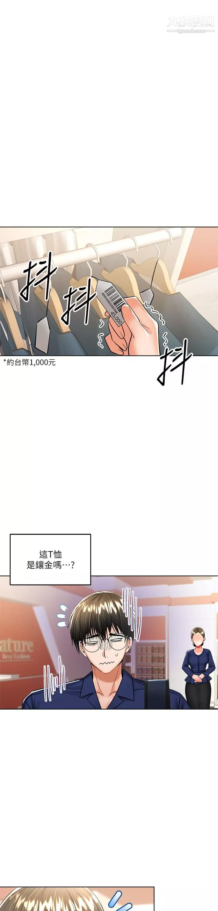 干爹，请多指教-第9话-在电影院的中出 - 图片 36