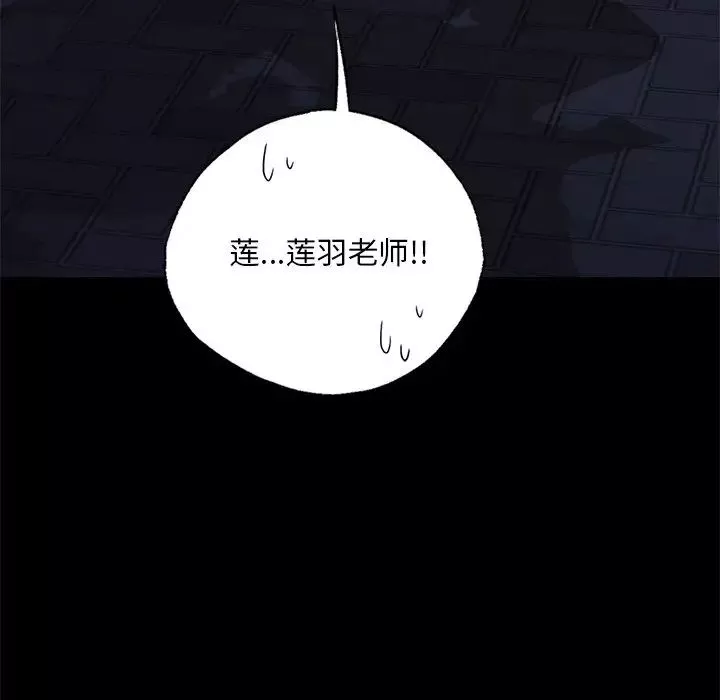 在学校达咩！-第3话 - 图片 213