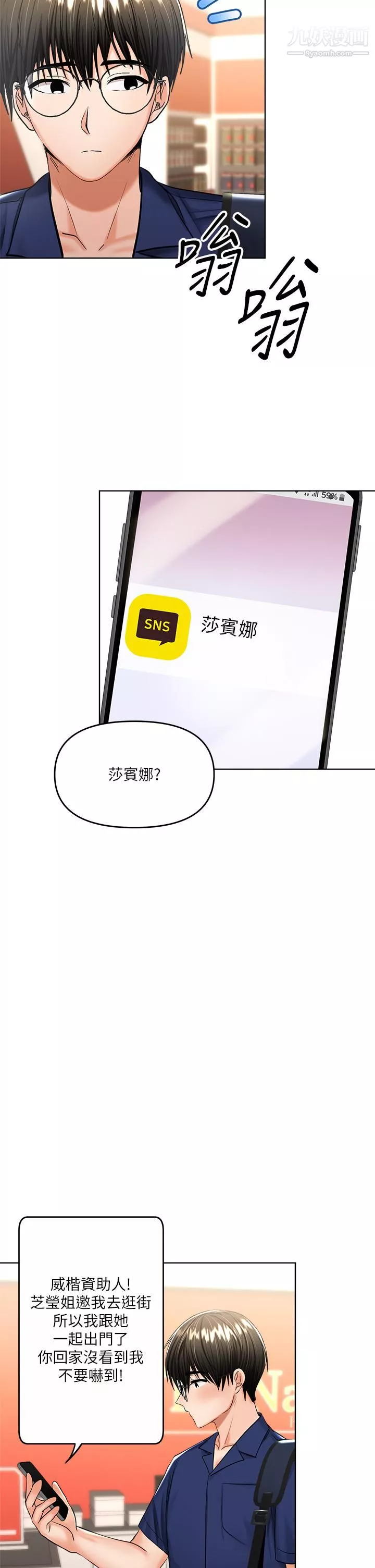 干爹，请多指教-第9话-在电影院的中出 - 图片 37