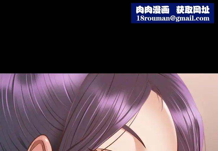 在学校达咩！第4话