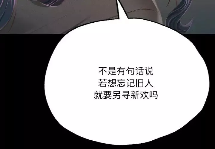 在学校达咩！第4話