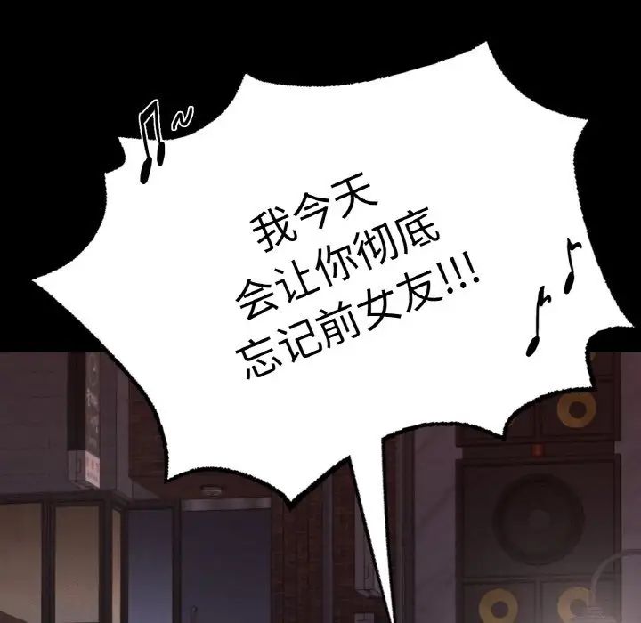 在学校达咩！第4话