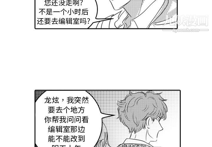 独恋你的微笑第12话