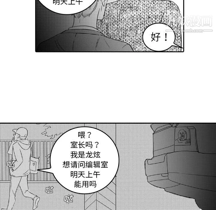 独恋你的微笑-第12话 - 图片 5