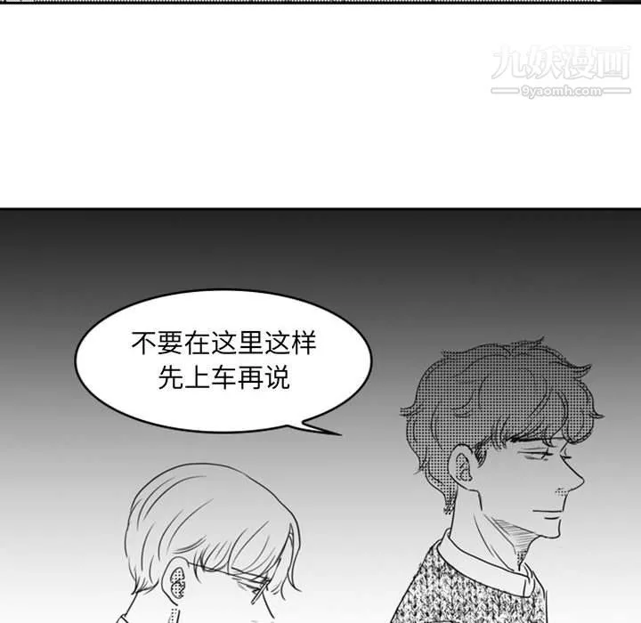 獨戀你的微笑第12話