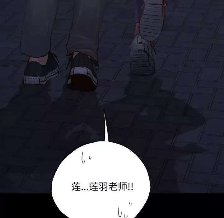 在学校达咩！-第4话 - 图片 11