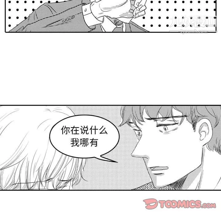 獨戀你的微笑第12話