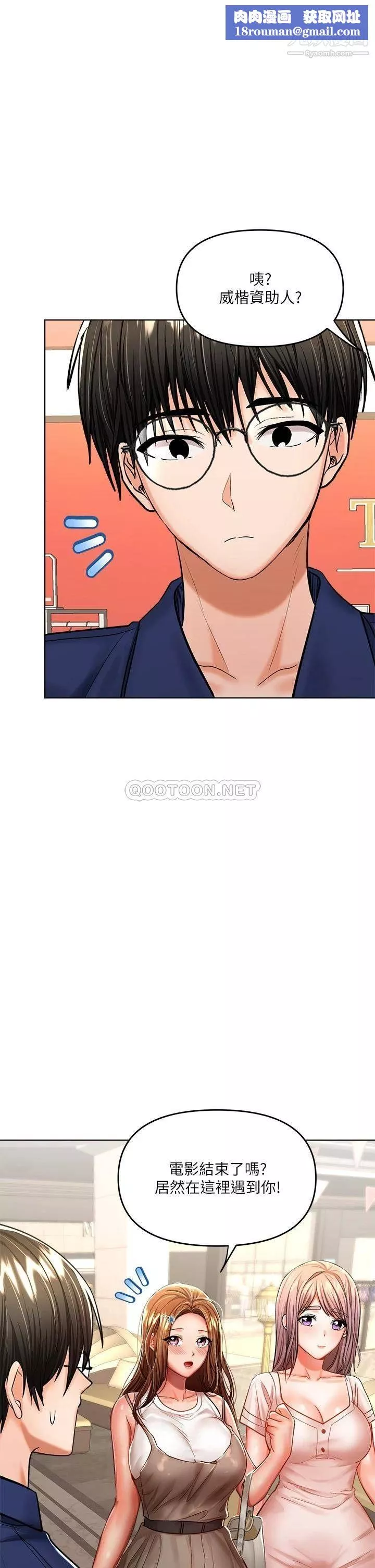 乾爹，請多指教第10話-國產巨乳vs舶來巨乳
