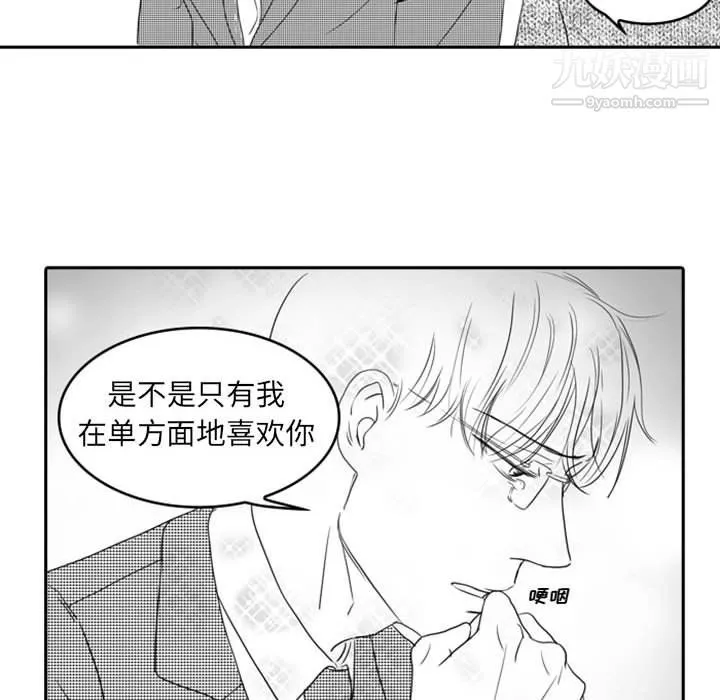 獨戀你的微笑第12話