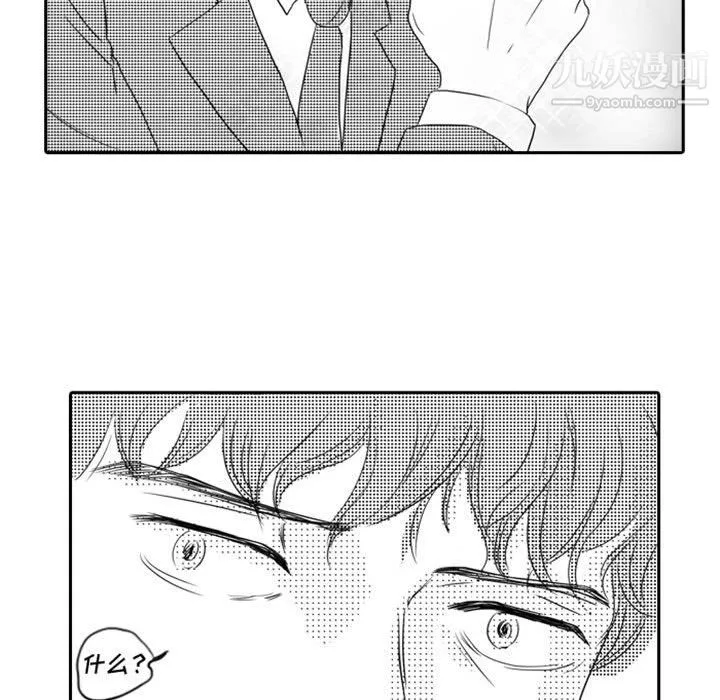 獨戀你的微笑第12話