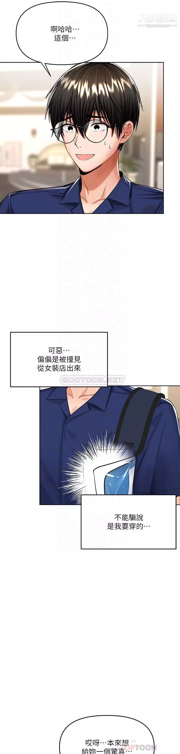 干爹，请多指教-第10话-国产巨乳vs舶来巨乳 - 图片 4