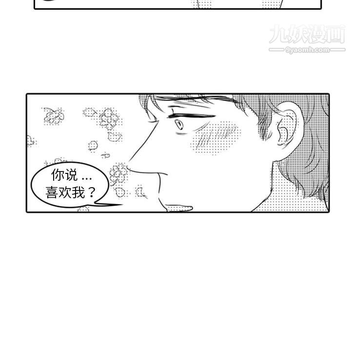 独恋你的微笑第12话