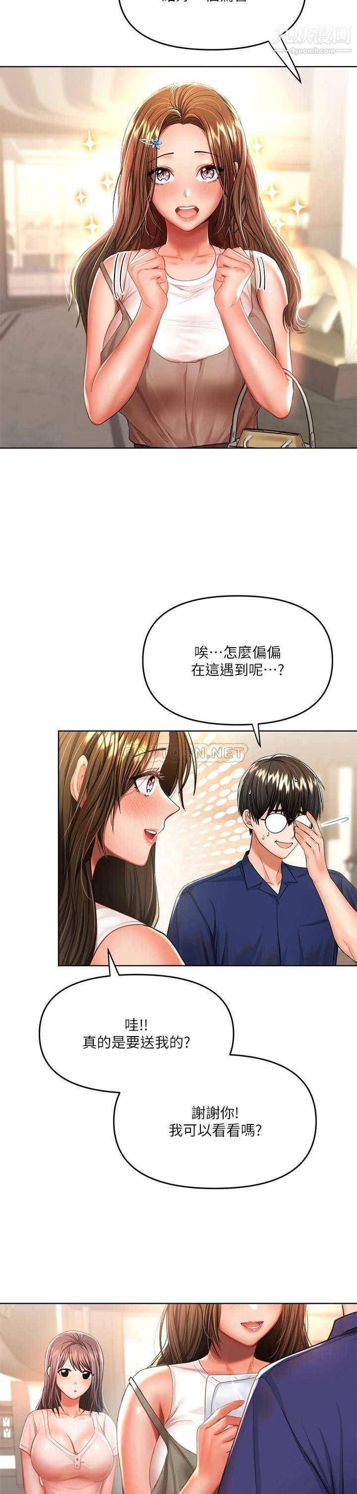 干爹,请多指教第10话-国产巨乳vs舶来巨乳