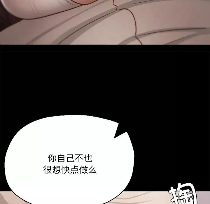 在学校达咩！-第4话 - 图片 26