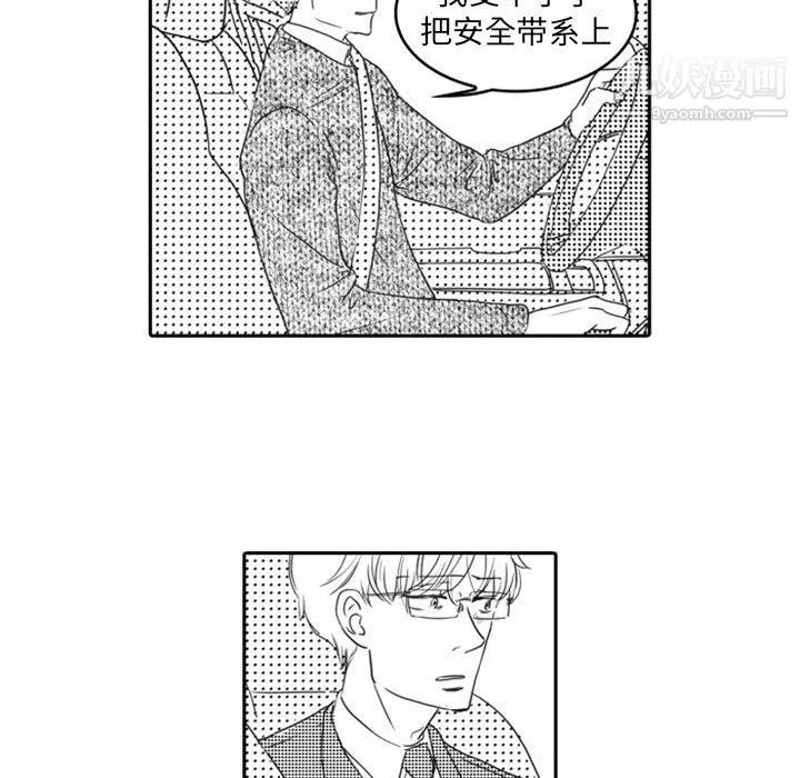 獨戀你的微笑第12話