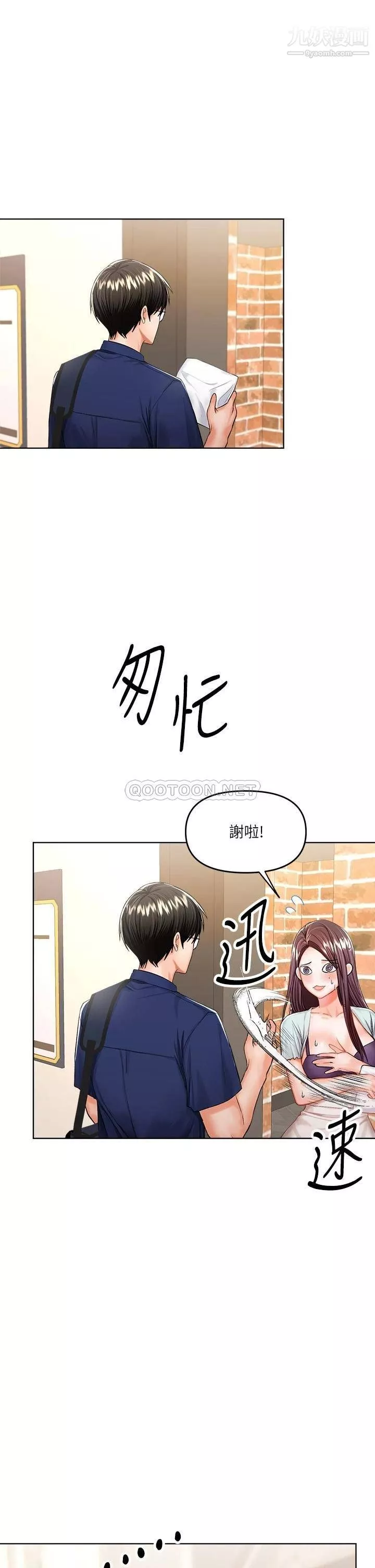 干爹，请多指教-第10话-国产巨乳vs舶来巨乳 - 图片 8