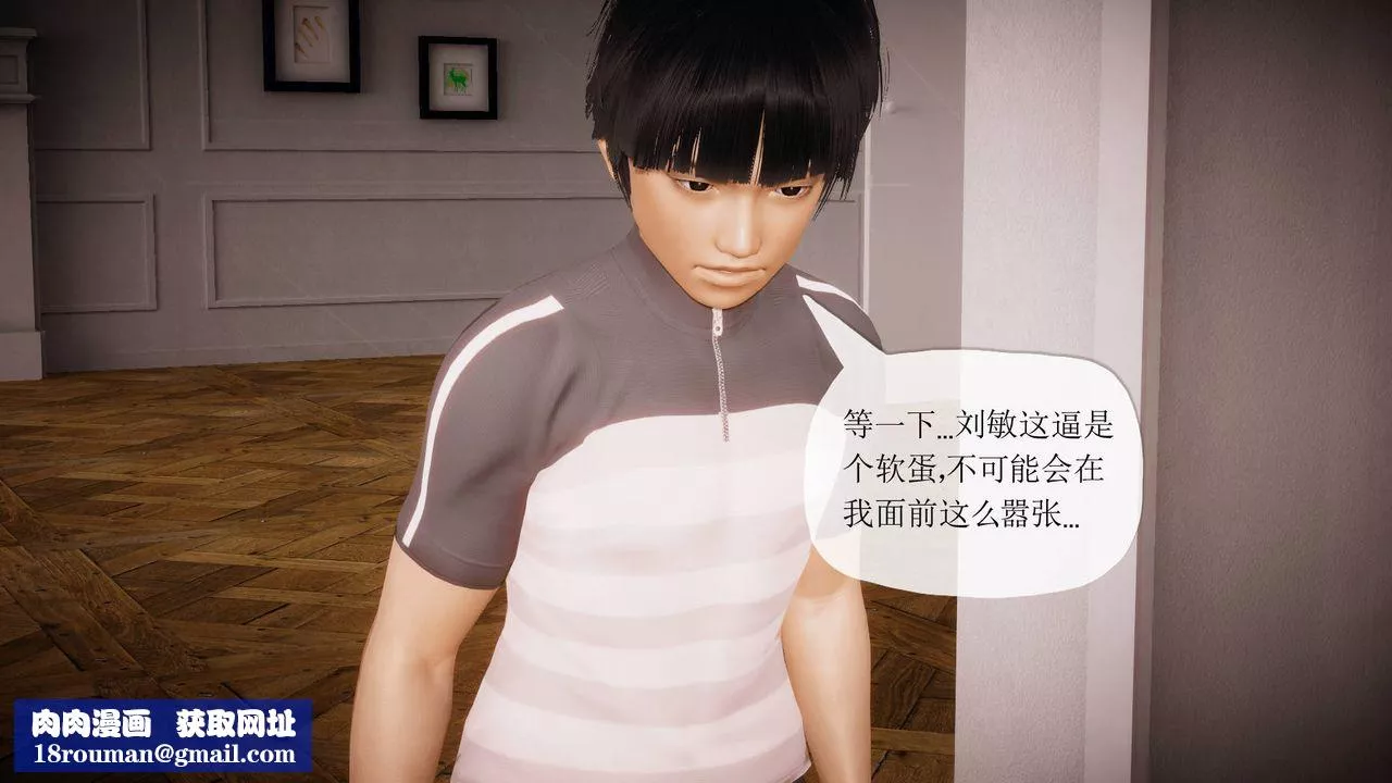 [3D]被同学夺舍的妈妈-番外篇05 - 图片 66