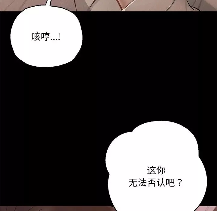 在学校达咩！第4話
