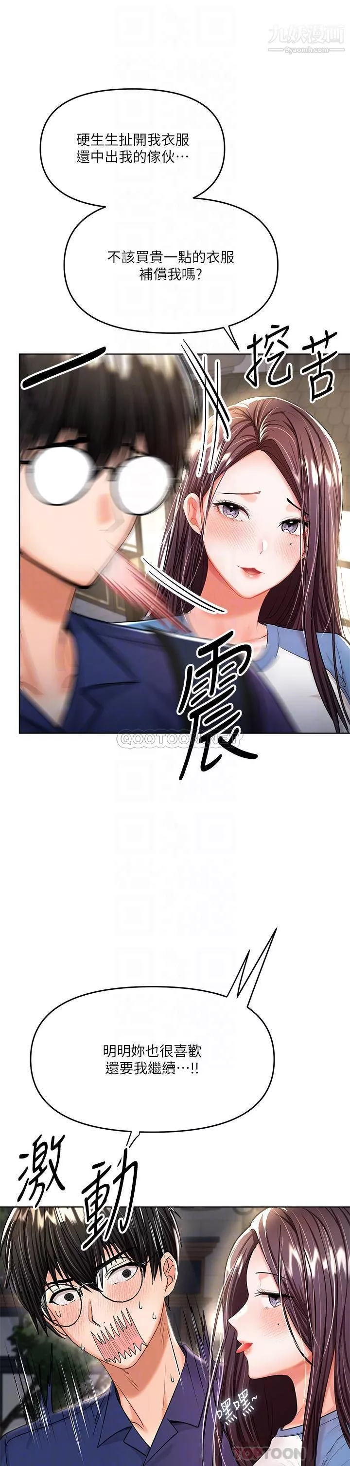 干爹，请多指教-第10话-国产巨乳vs舶来巨乳 - 图片 11