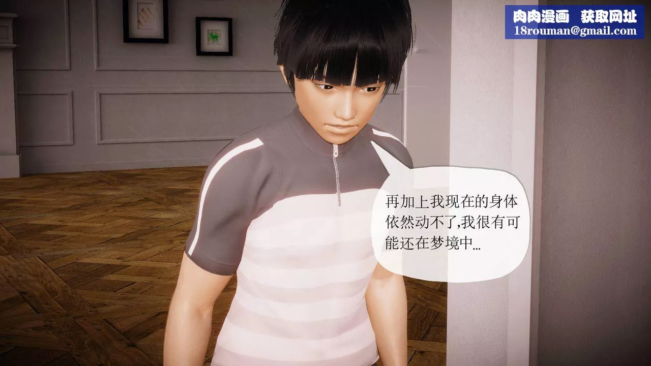 [3D]被同学夺舍的妈妈-番外篇06 - 图片 1