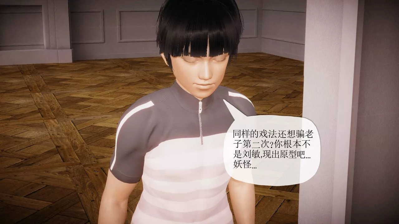 [3D]被同學奪舍的媽媽番外篇06