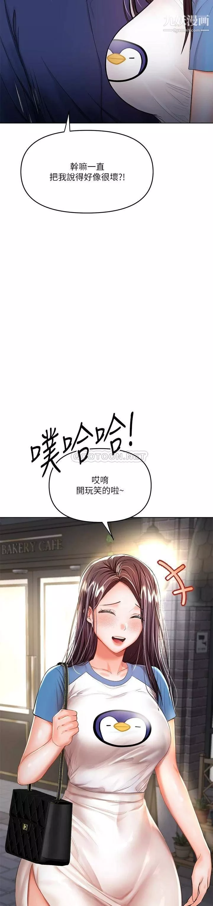干爹，请多指教-第10话-国产巨乳vs舶来巨乳 - 图片 12
