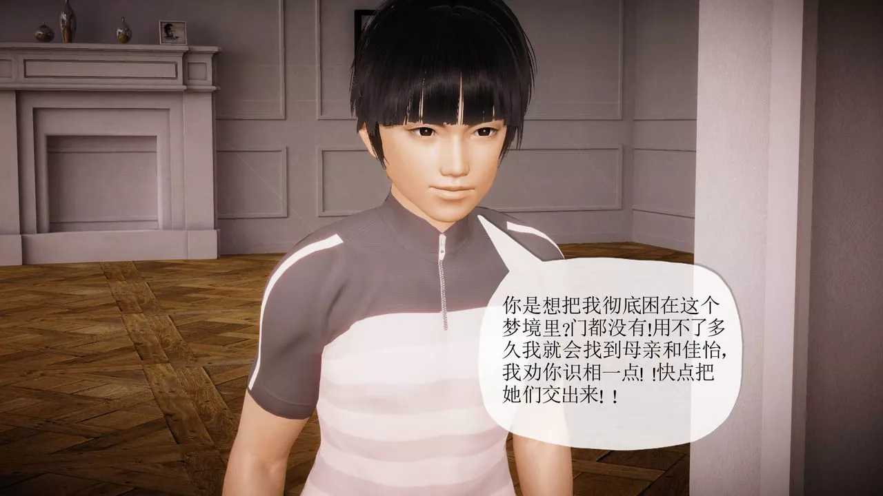 [3D]被同学夺舍的妈妈-番外篇06 - 图片 4