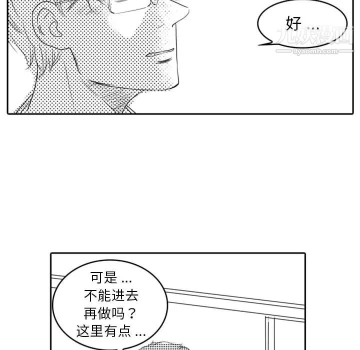 獨戀你的微笑第12話