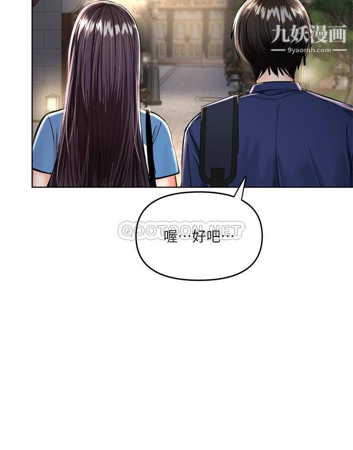 干爹,请多指教第10话-国产巨乳vs舶来巨乳