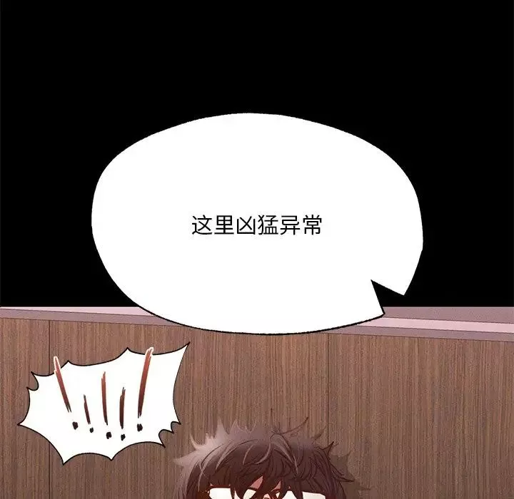 在学校达咩！-第4话 - 图片 37