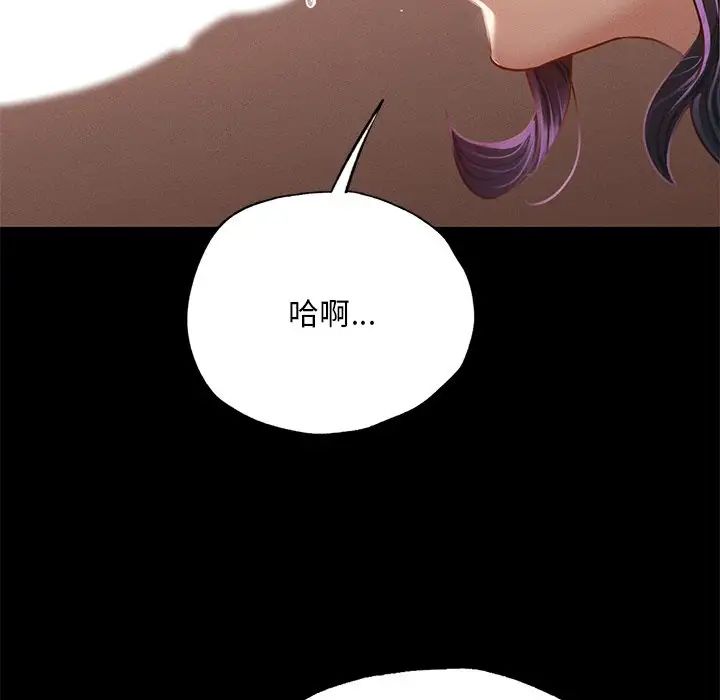 在学校达咩！第4话