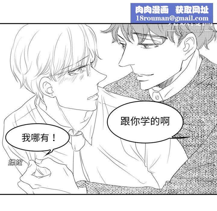 独恋你的微笑第12话