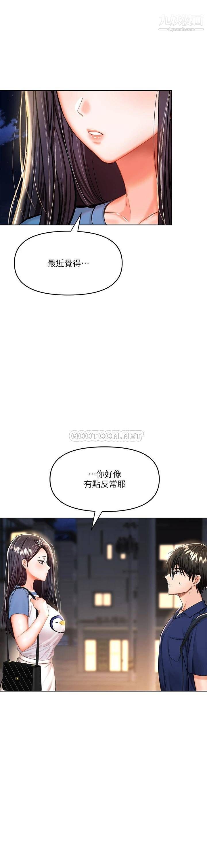 干爹,请多指教第10话-国产巨乳vs舶来巨乳