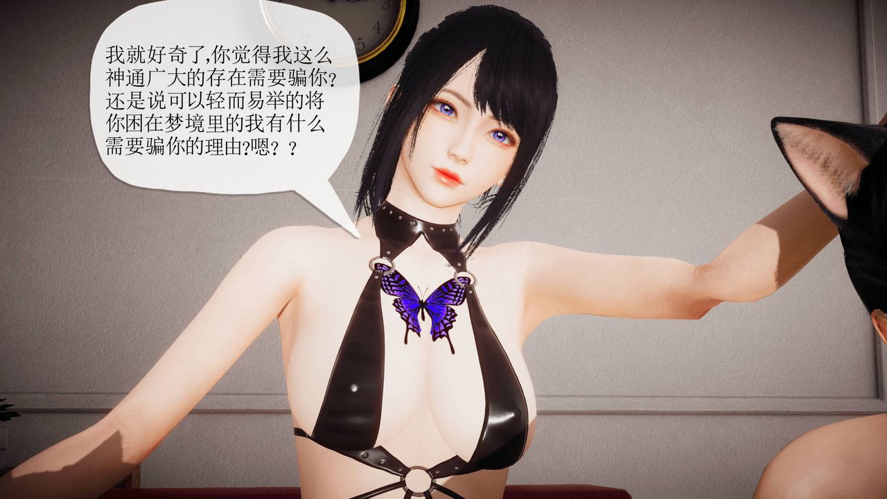 [3D]被同学夺舍的妈妈番外篇06
