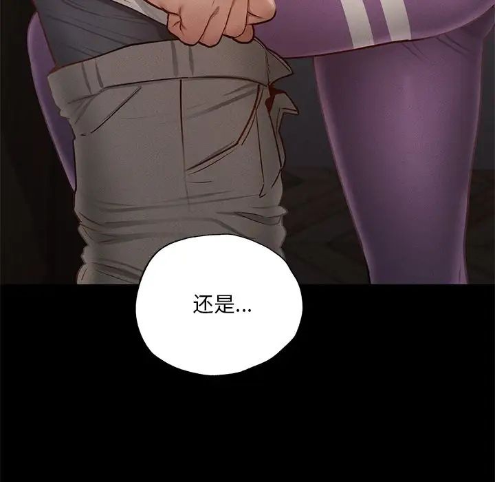 在学校达咩！第4话