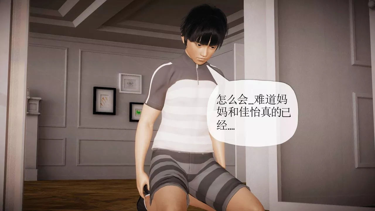 [3D]被同學奪舍的媽媽番外篇06