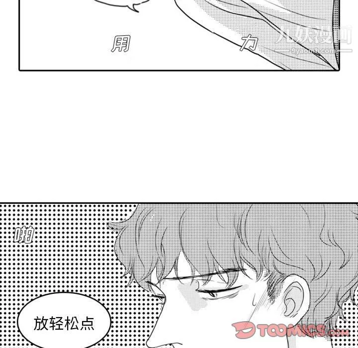 独恋你的微笑-第12话 - 图片 38