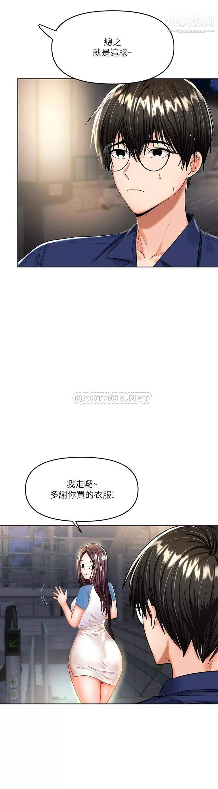 干爹，请多指教-第10话-国产巨乳vs舶来巨乳 - 图片 23