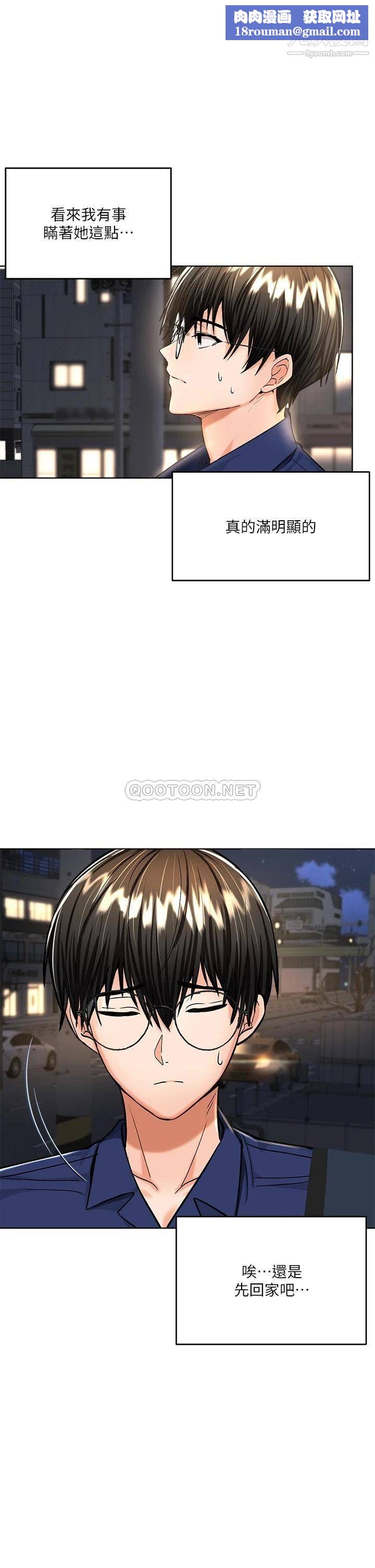 干爹，请多指教第10话-国产巨乳vs舶来巨乳