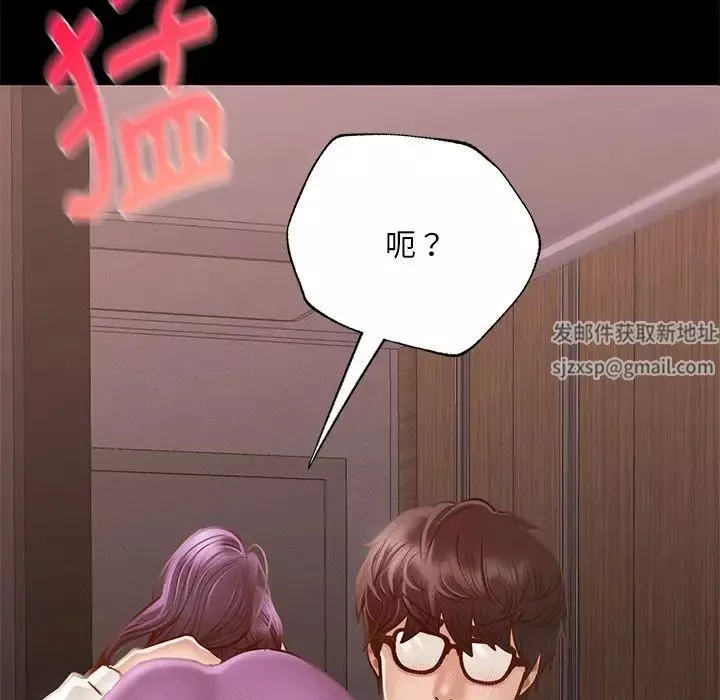 在学校达咩！第4話