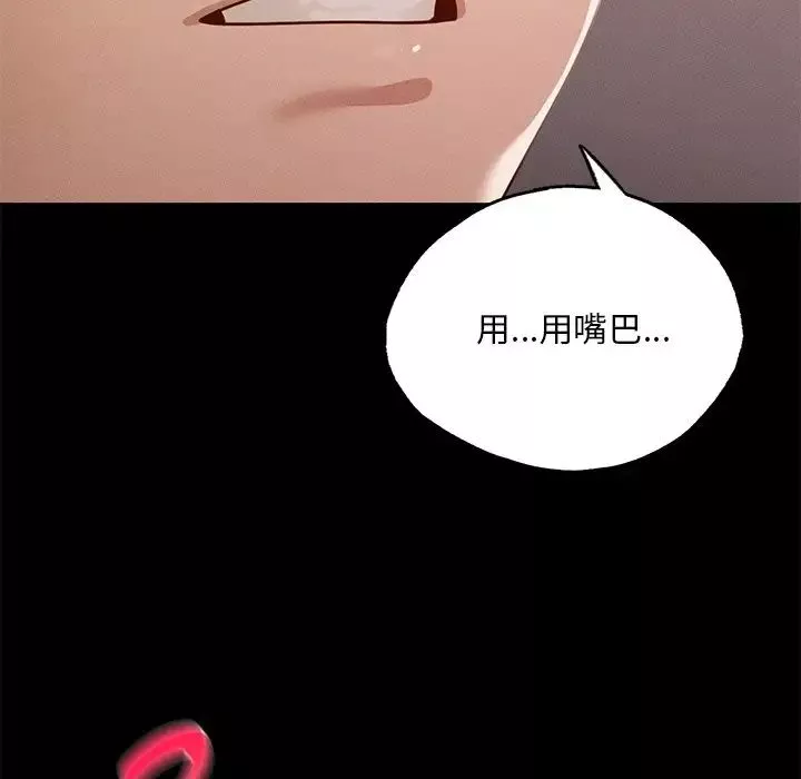 在学校达咩！-第4话 - 图片 49