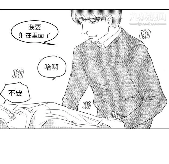 独恋你的微笑-第12话 - 图片 42