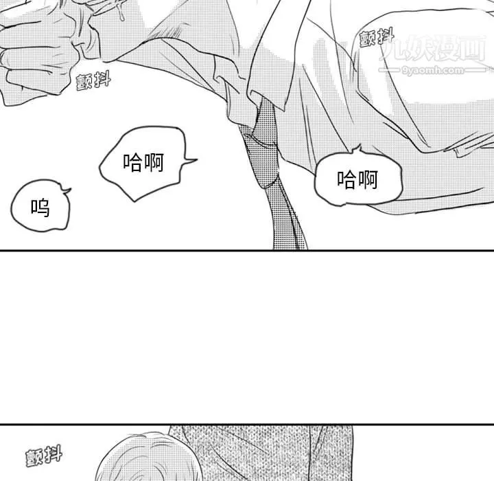 獨戀你的微笑第12話