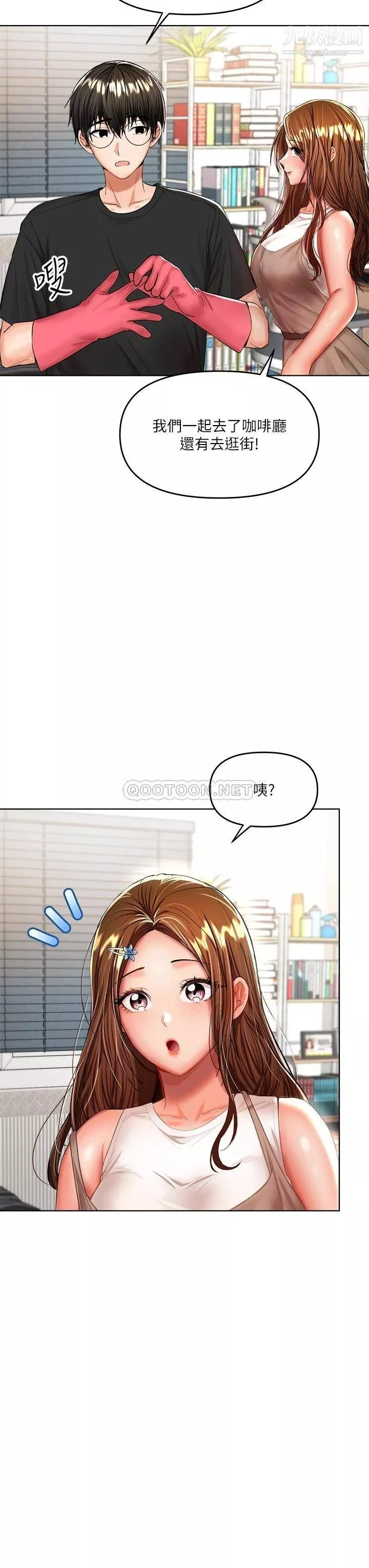 乾爹，請多指教第10話-國產巨乳vs舶來巨乳